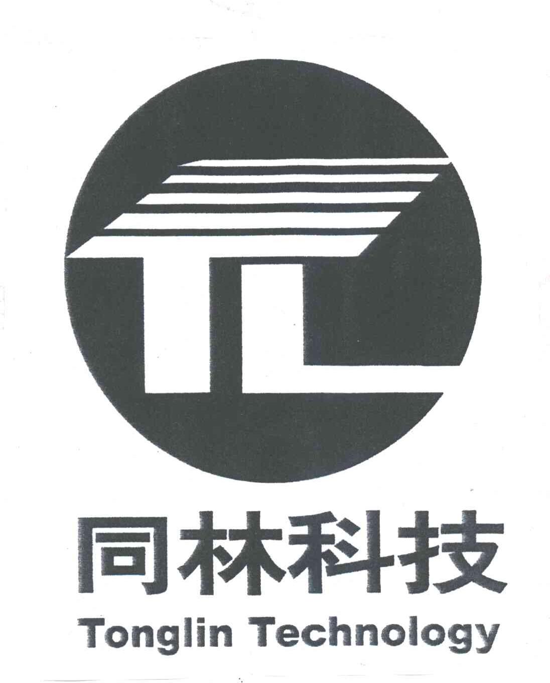 同林科技