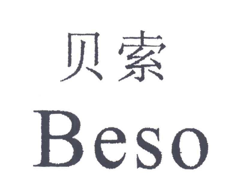 贝索;BESO