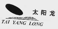 太阳龙
