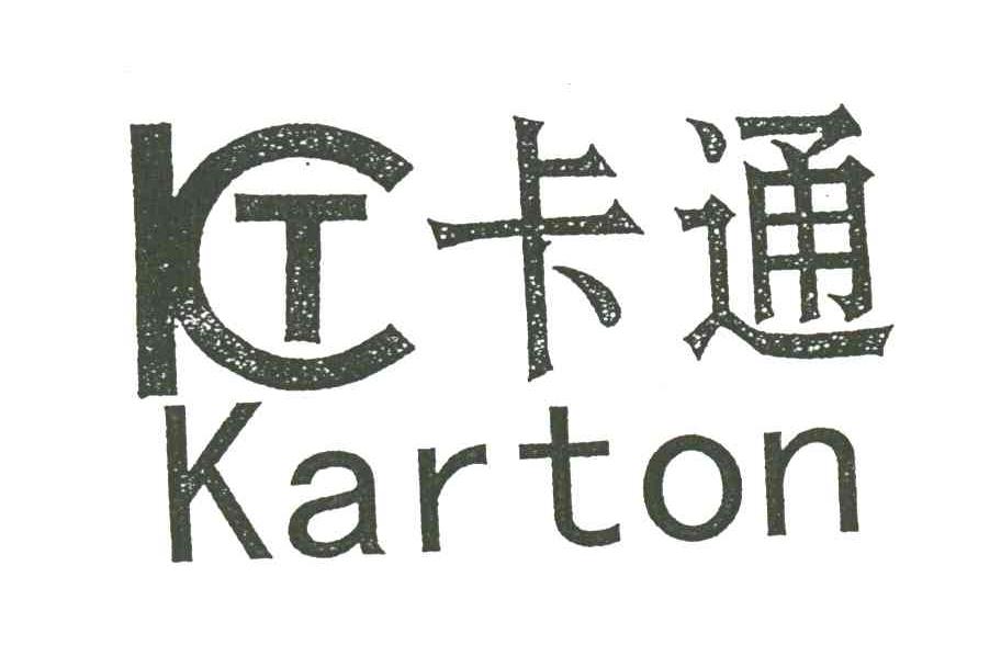 卡通KARTON