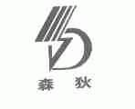 森狄