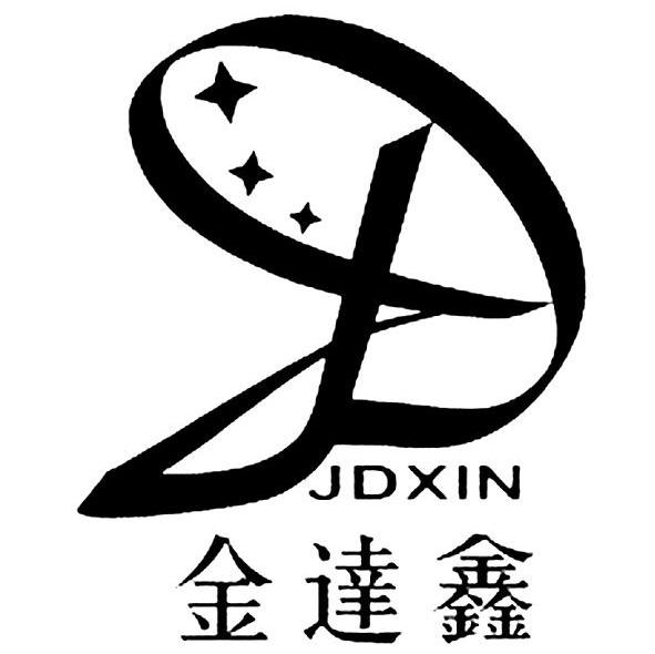 金达鑫 JDXIN