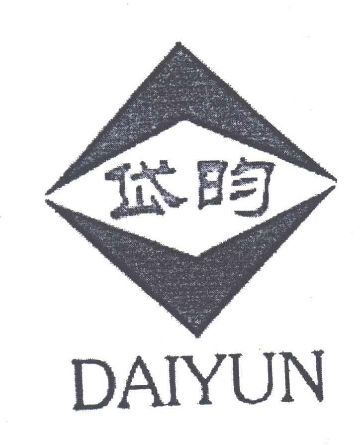 岱昀;DAI YUN