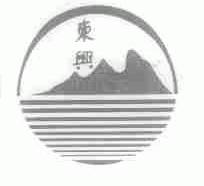 东兴