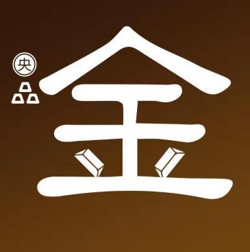 央 品 金