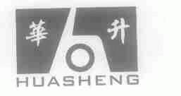 华升