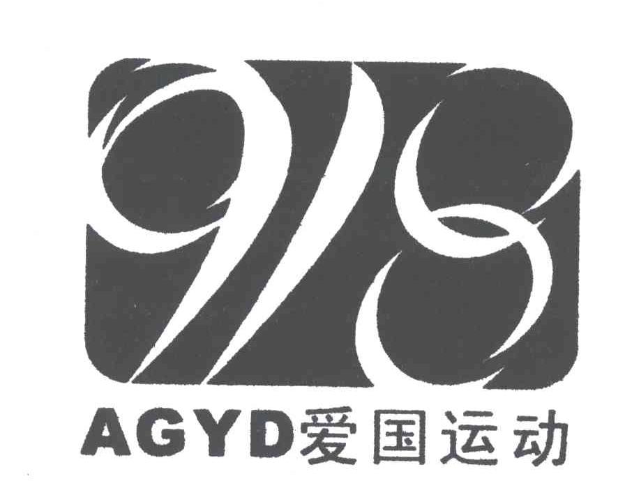 爱国运动;AGYD