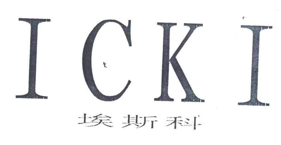 埃斯科