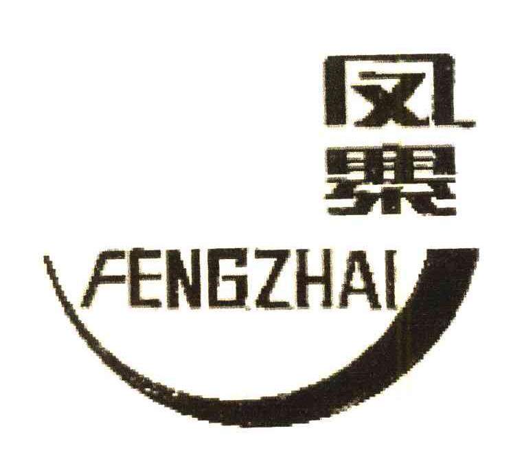 凤寨