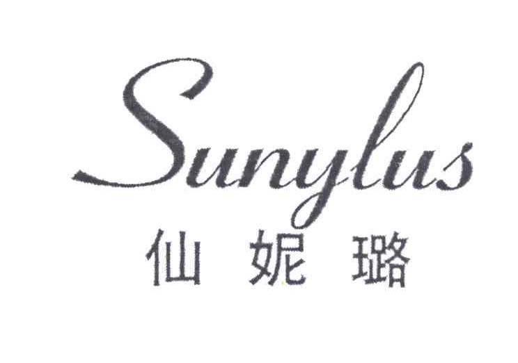 仙妮璐;SUNYLUS