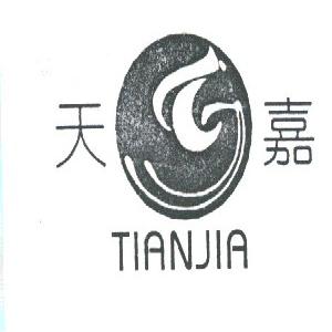 天嘉