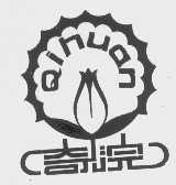 奇浣