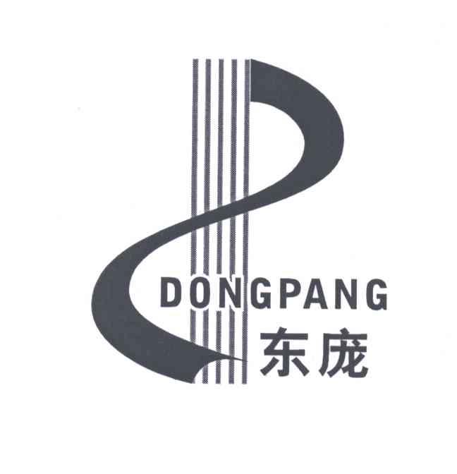 东庞