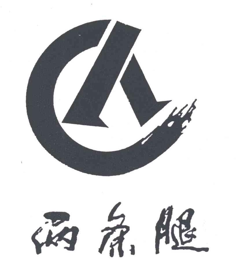 两条腿