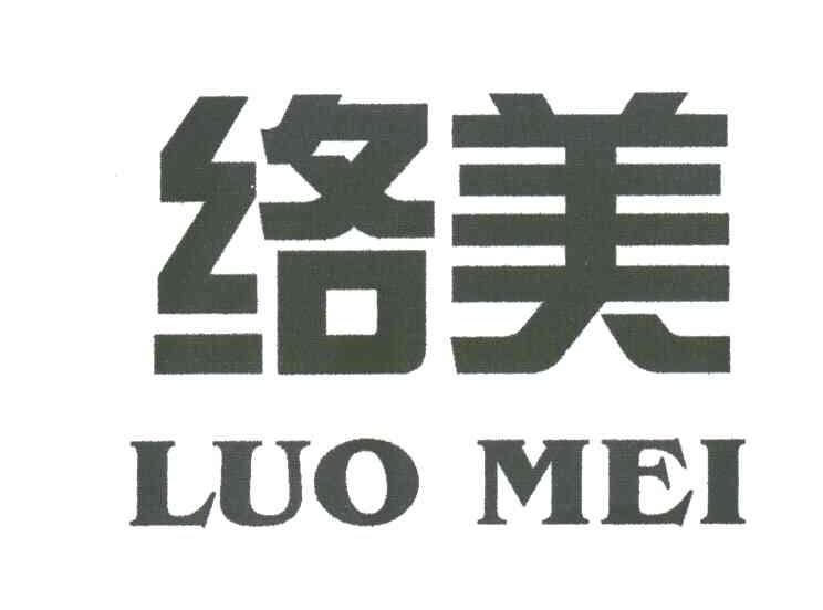 络美