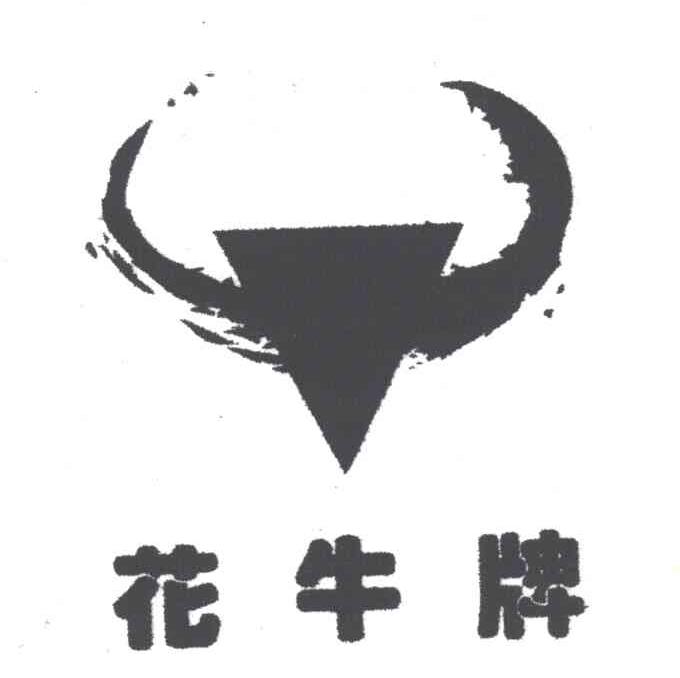 花牛