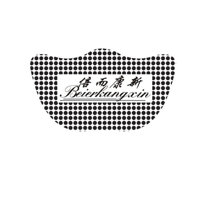倍而康新