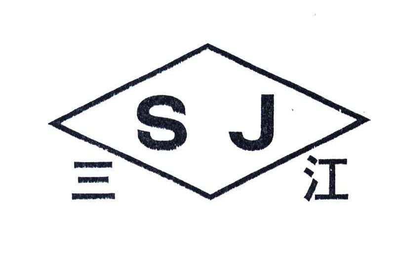 三江;SJ