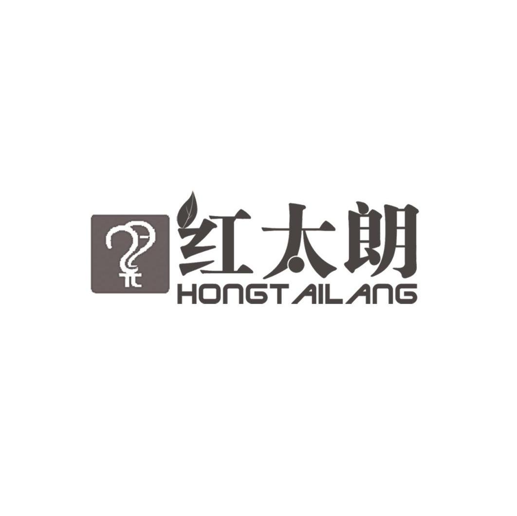 红太朗