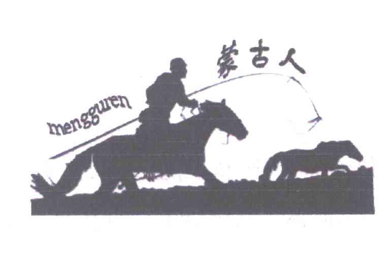 蒙古人
