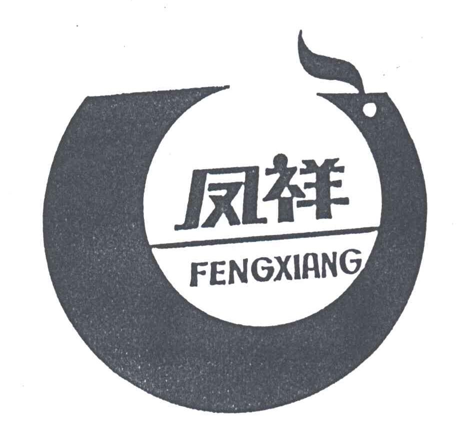 凤祥;FENG XIANG