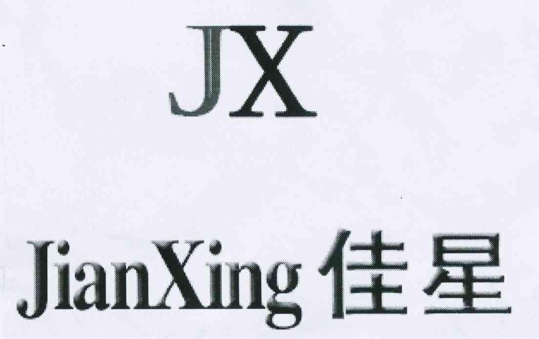 佳星 JX