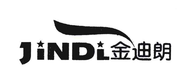 金迪朗;JINDL