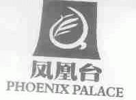 凤凰台;PHOENIX PALACE