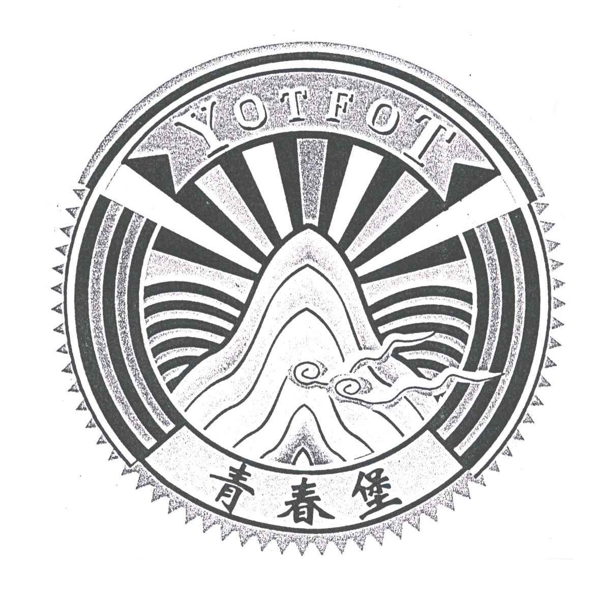 YOTFOT;青春堡