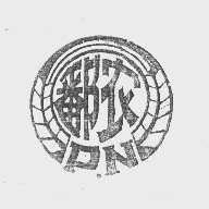 鄱农