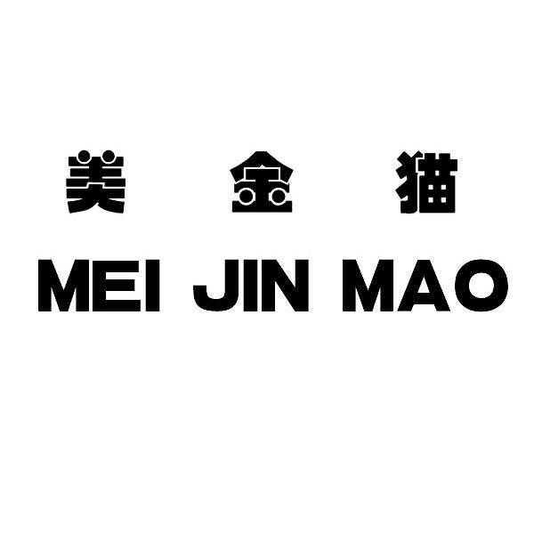 美金猫