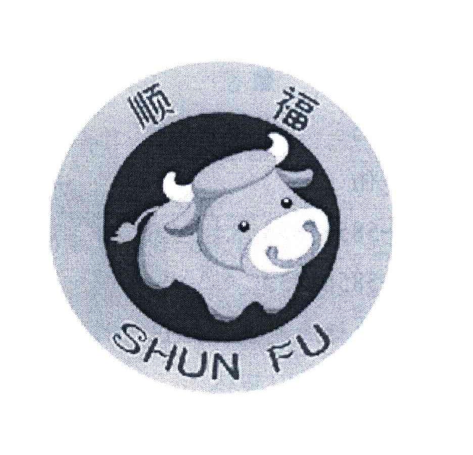 顺福