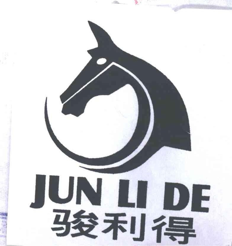 骏利得