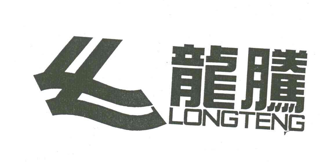 龙腾