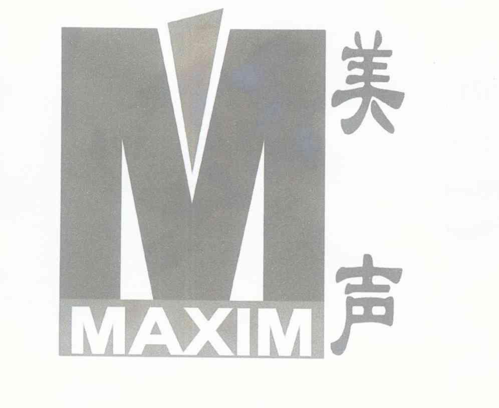 美声 MAXIM M