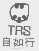 自如行   TRS