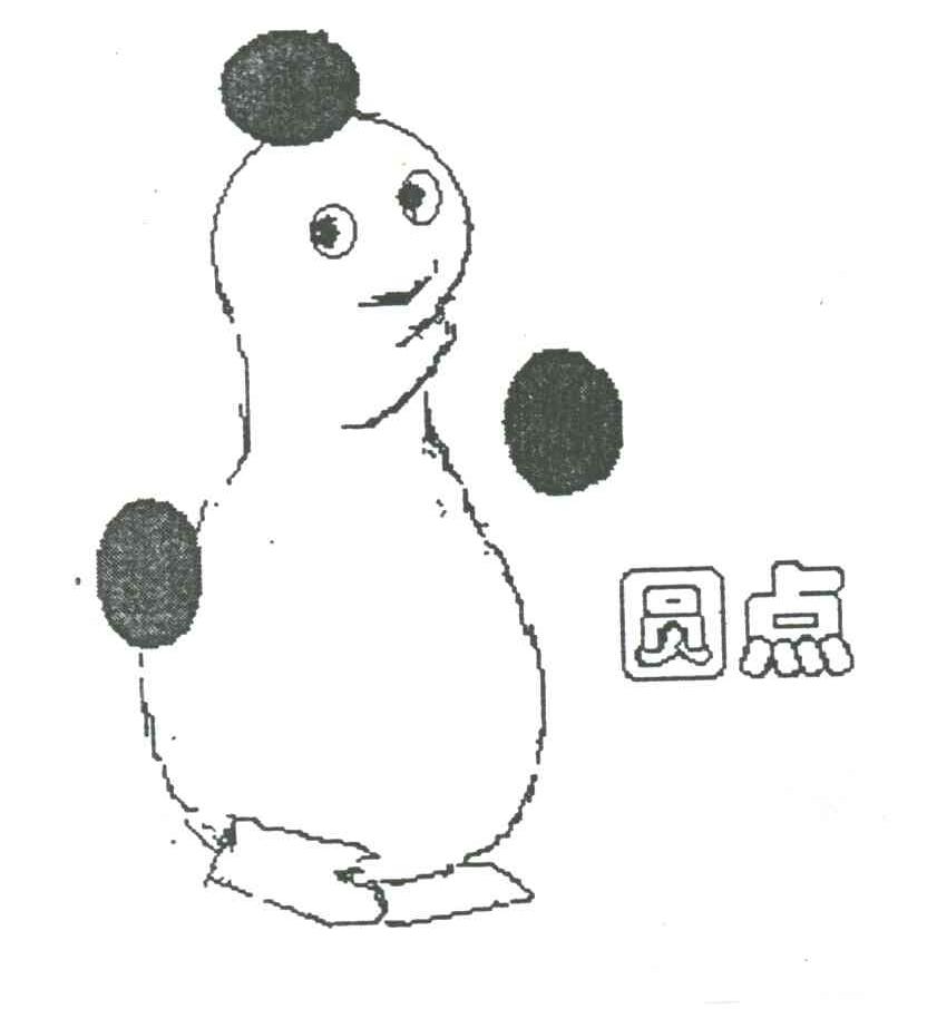 圆点