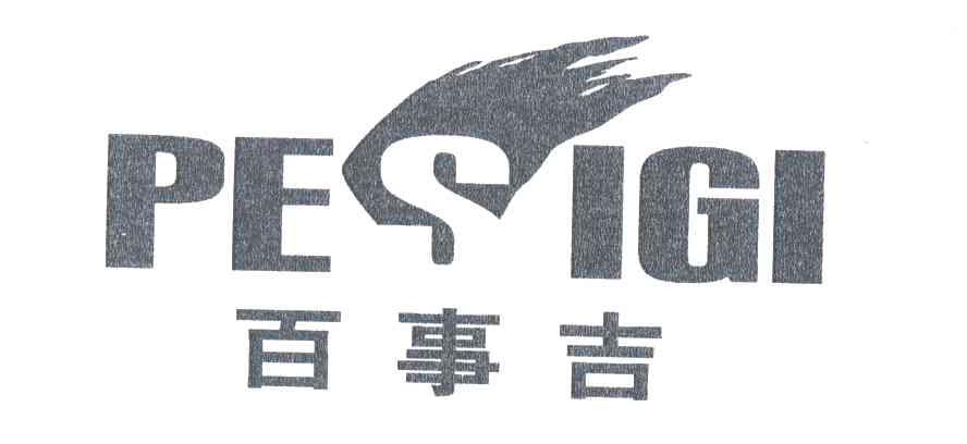 百事吉