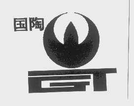 国陶