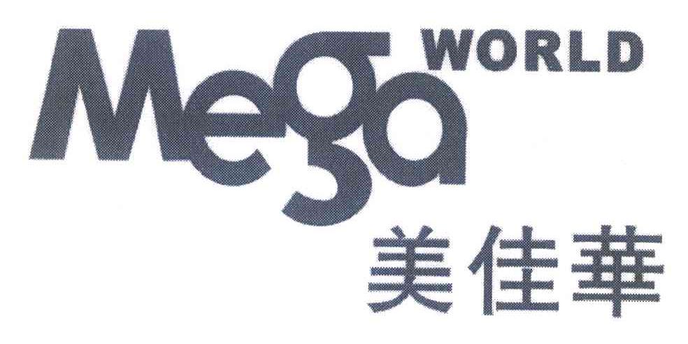 美佳华;MEGA WORLD