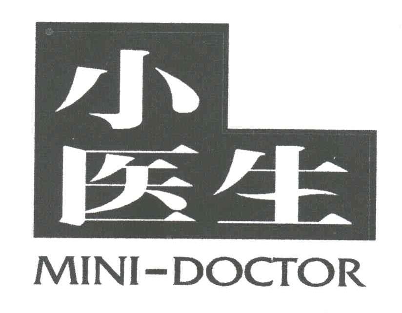 小医生