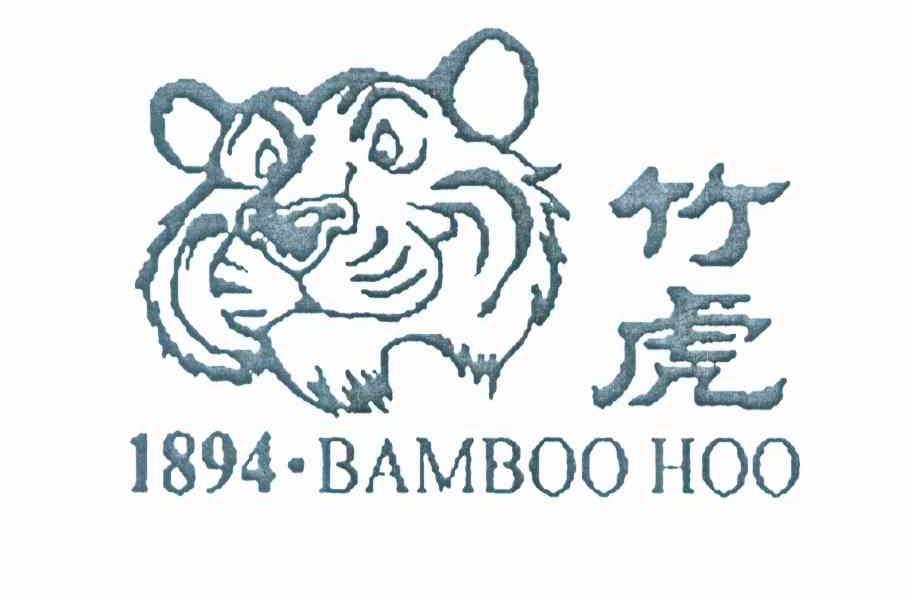 竹虎 BAMBOO HOO 1894