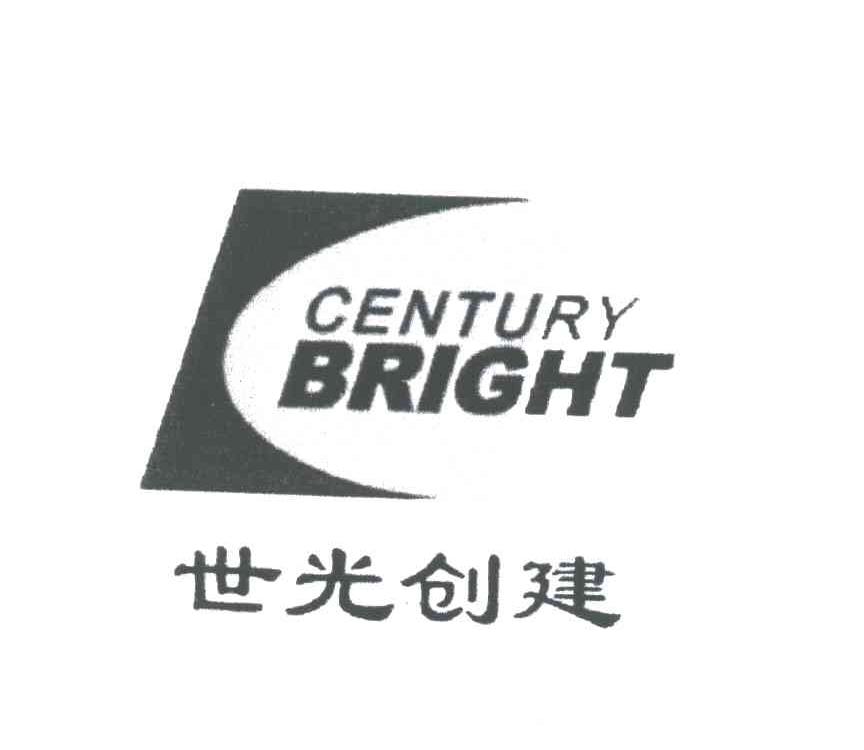 世光创建