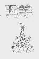 五羊