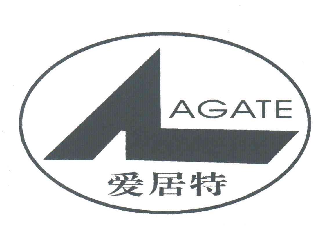 爱居特;AGATE