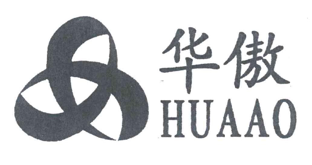 华傲