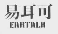 易耳可    EARTALH