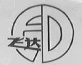 飞达