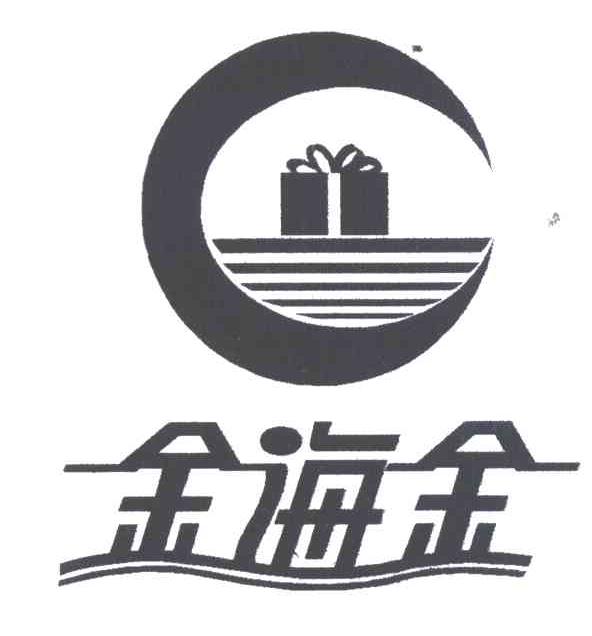 金海金