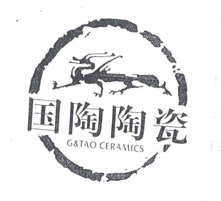 国陶陶瓷;G&TAO CERAMICS及图